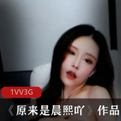 斗鱼女神晨熙吖：高人气颜值美少女主播，韩国气质五官完美，福利视频吸引粉丝消费能力高的老板