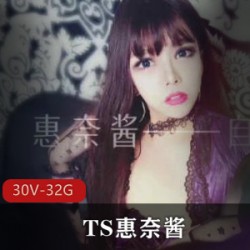 TS惠奈酱：黑丝透视装，前列腺喷声音的女装，口味重的腐女