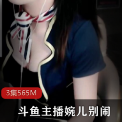 斗鱼婉儿2.12最新VIP睡前声线磁性颜值视频声音耳机大佬守护麦克风服装质量提高粉丝铁汁客服收集抢购斗鱼婉儿最新VIP睡前声线磁性颜值视频声音耳机大佬守护麦克风服装质量提高粉丝铁汁客服收集抢购商品更多细节：斗鱼婉儿最新VIP睡前声线磁性颜值视频声音耳机大佬守护麦克风服装质量提高粉丝铁汁客服收集抢购商品，质量可靠，适合粉丝收集和抢购，提高睡前观看体验。