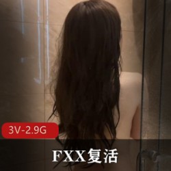 FXX复活合集：原味风格，凡小晓包装，天杏3V2.9G