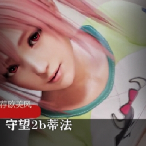 3D短片欧美风守望2b蒂法D.Va黑百合黑影UC大招蓝光特林收藏取3D短片欧美风守望2b蒂法D.Va黑百合黑影UC大招蓝光特林收藏