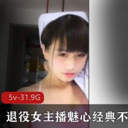 魅心传奇：退役女主播的室外教学狼人杀游戏活动