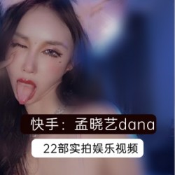 孟晓艺的视频作品：红睡裙COS，拍卖直播间的榜一粉丝