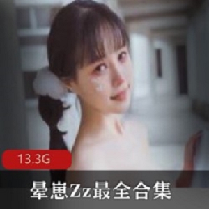 晕崽Zz柳郁子微博社保作品13.3G合集会玩妹子