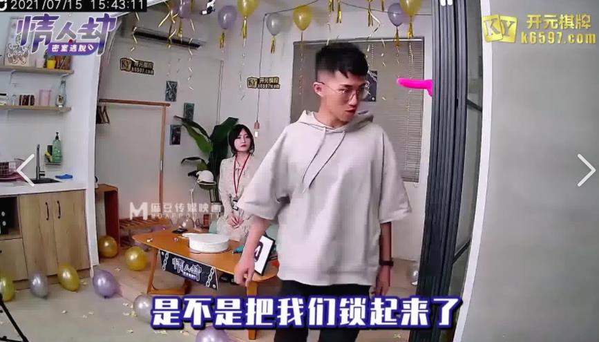 虎牙真人秀密室逃脱游戏道具指教演员6V5.5GB