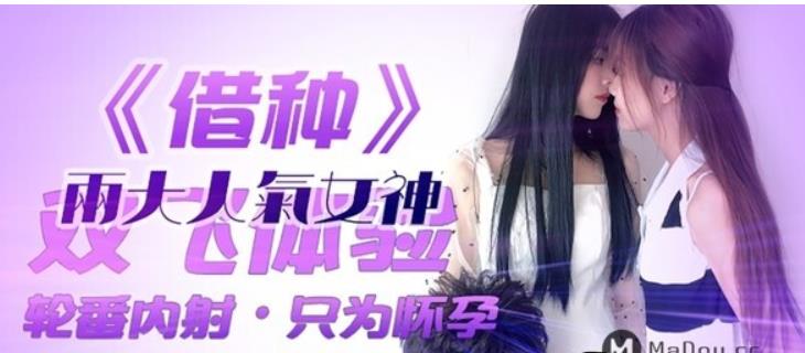 火爆的虎牙宅男剧情合集：高品质、高清无圣光，32V38.6G，天美传媒和麻瓜豆豆传媒联合制作的精东传媒作品。新鲜感十足，演员颜值竿娆风格独特。