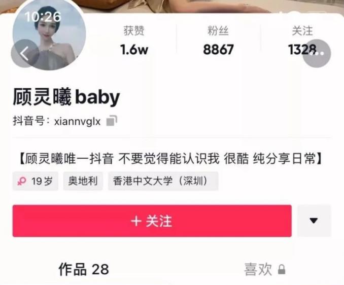 顾灵曦抖音、微博大合集：日韩娱乐风格百万粉丝网红的完整视频事件详解