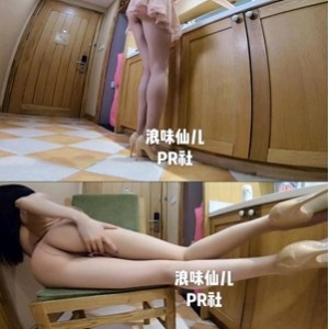 虎牙女神浪味仙儿修长美腿合集