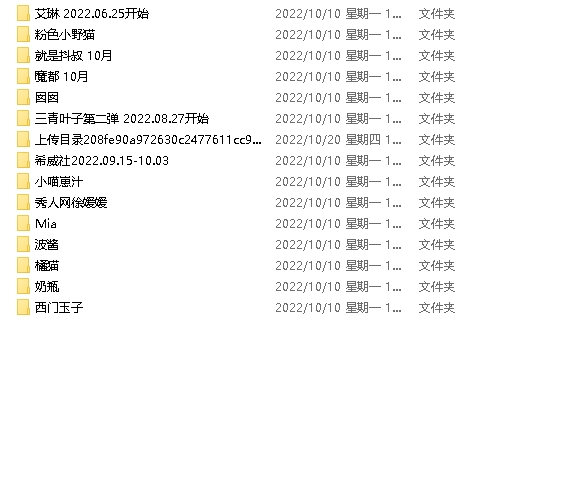 御用嫩特三青叶子秀人女神徐媛媛320P14V457M百度盘狂野女神艾琳神秘处妹子喵崽