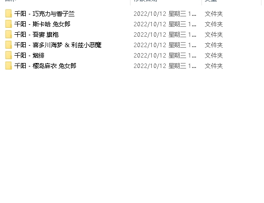 千阳六套合集百度云双重压缩大件分卷资源不稳随缘补链一个月评论补链私信解压密码qingyu吾妻旗袍喜多川海梦利兹小恶魔巧克力香子兰斯卡哈兔女郎樱岛麻衣兔女郎烟绯