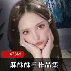 麻酥酥的小秘書微博