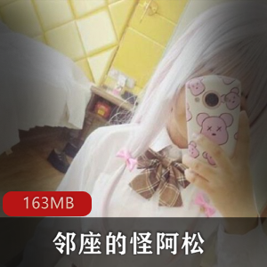 怪阿松汉服邻座