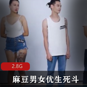 麻瓜豆豆-男女星生死斗