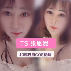 张思妮外卖手机壳，70部