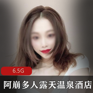 Twitter上多人分享了在阿崩的露天温泉酒店的体验