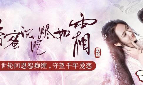 香蜜沉沉烬如霜全集