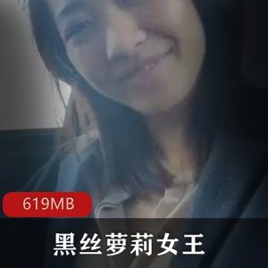 黑丝女王合集