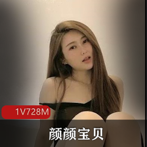 探花颜颜宝贝的黑色长裙作品