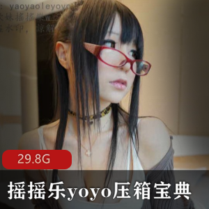 摇摇乐:儿童玩具摇摇乐,带给孩子们欢乐的音乐和动感的摇摆yoyo:经典玩具yoyo,让你回忆童年的快乐时光压箱宝典:珍藏版压箱宝典,收录了各类宝贵的珍品和珍贵的知识