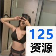 美神推博主的元气美美完整作品