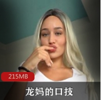 欧美女神龙妈kouji作品