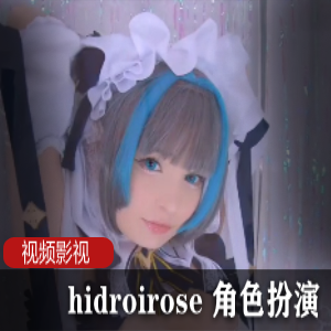 hidroirose角色扮演