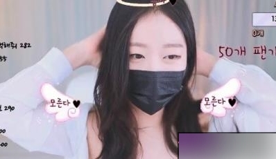 可爱韩国主播的精彩作品