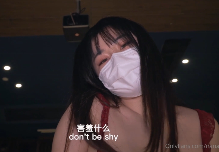 网红娜娜台北高清合集3