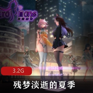 欧美二次元夏季精品