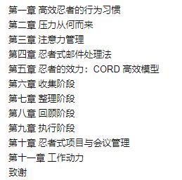 高效忍者电子书珍藏版推荐