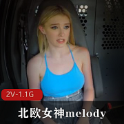 北欧女神melody高清视频欣赏,搭便车司机半路CC,颜值身材颜S,下载观看
