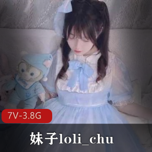 韩国妹子loli_chu精选视频集,3.8G丰富内容,一线天+蜜桃臀震撼展示