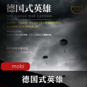 《施泰因纳:现代惊险小说》-英国流行小说,空降兵,二战历史