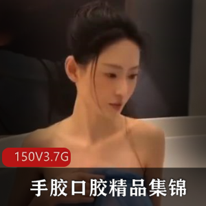 精品手口视频合集,女主手胶口胶技术展示,6个视频总1.3G