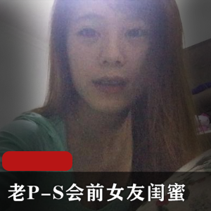 老P深ye+qing感自拍小合集，正牌女友约P小姐姐N子幼师学生妹，下载观看