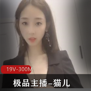 猫儿：半糖主播精选视频展示