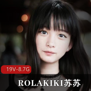 微博COSER苏苏ROLAKIKI校园服装诱惑，美如兰，视频数量[19V-8.7G]