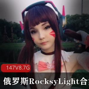 RocksyLight超美女神大合集：147套作品8.7G，包含马甲线COS，日系漫画妹子类型