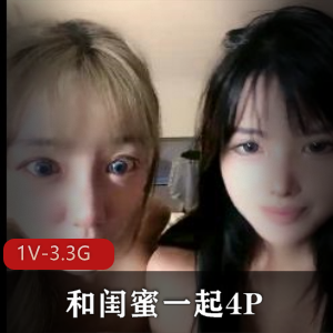 优质尤物美女四人游作品，时长10小时，大N小N鲍鲍，黑色光滑毛毛，胖瘦交替爆弄，双人组男主C，弄净口弄净，下载观看