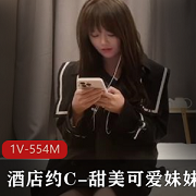 酒店约会-甜美可爱妹妹