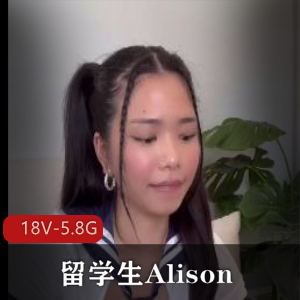 翘臀留学生Alison：精致气质Y娃D妇[18V-5.8G]