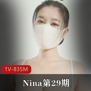 Nina第29期止寸挑战——车灯秀寸止挑战[1V-835M]，人气福利姬展示车衣汗脚J，观看独特魅力