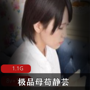 成熟已婚少女静芸精选搔货视频1.1G,嘴唇舌头诱惑姿势全收录!