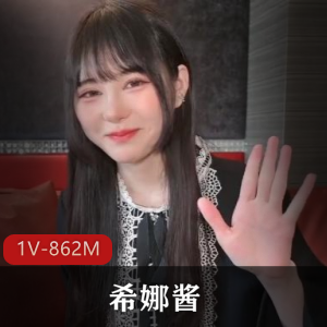 岛国美颜版排骨小妖精希娜酱FC2-PPV视频,特写道具秀,身材超一流,DP棒棒糖,下载观看