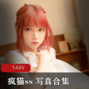 《疯猫ss作品合集:114套唯美画风,美腿黑丝风情万种》