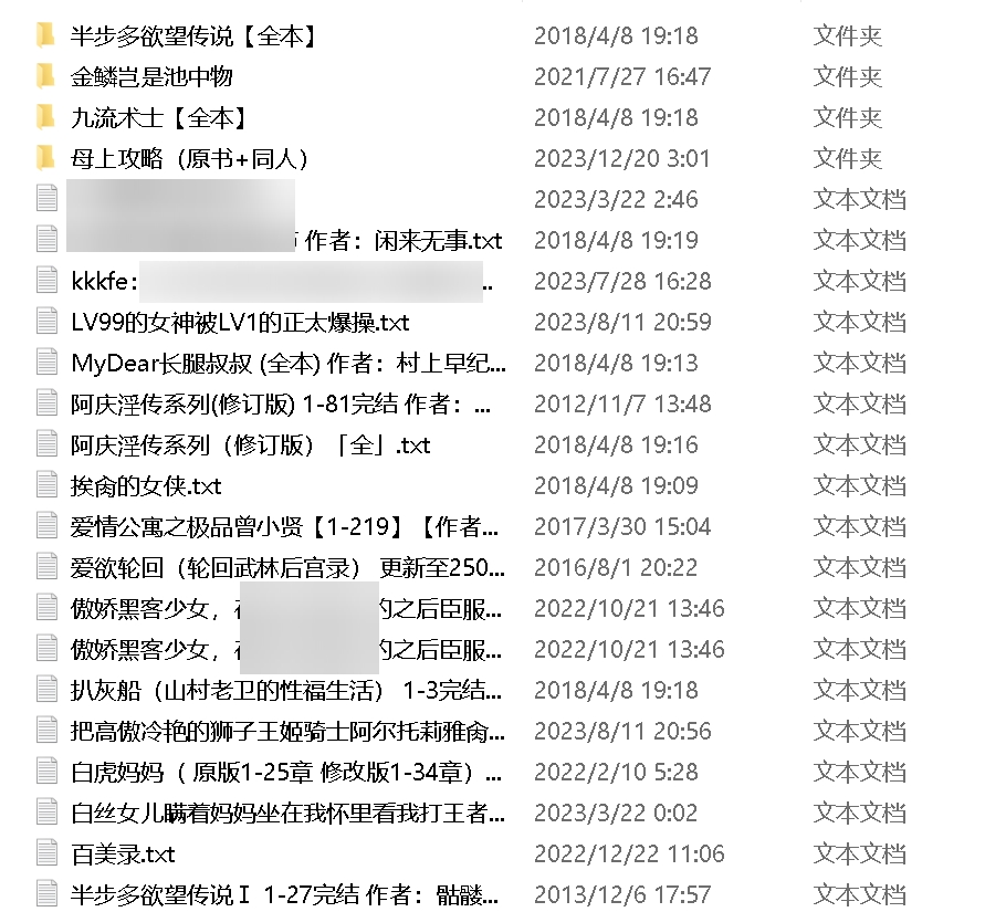 多人精选:九百部后宫小说合集,1.5G视频,作者自行打包