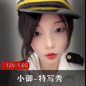 G，绝对是顶级御姐的特写秀，不容错过！