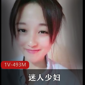 笑起来迷人的黄瓜妹自拍视频，颜值高韵味足，时长50分钟