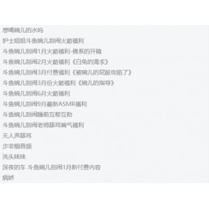 御姐美女主播婉儿别闹私拍资源合集，60v14.2G视频定制下载