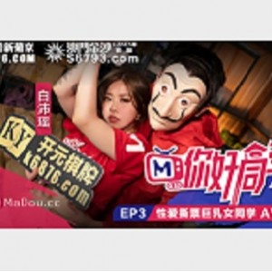 19合集麻豆你好同学：18R实境帅哥靓女活动游戏环节密室终极挑战